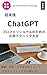 chattozipithichouzissen pur...