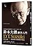 An Introduction to Zen Buddhism (Chinese Edition)