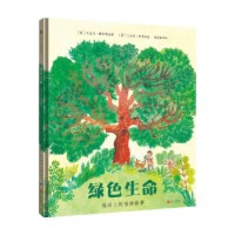 Green Life (Chinese Edition)