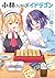 Miss Kobayashi's Dragon Maid: Elma's Office Lady Diary Vol. 10