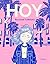 Hoy (Spanish Edition)