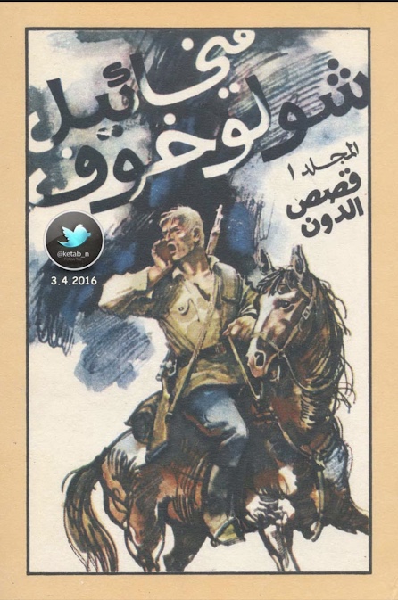 الراعي