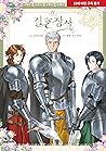 Trending Books