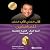 ‫الأب الغني الأب الفقير للمراهقين: أسرار المال التي لا تتعلمها في المدرسة
