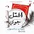 اقتل جوي