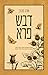 דבש פרא