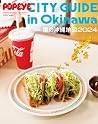 POPEYE特別編集 増補改訂版 ...