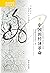 中国的经济革命：二十世纪的乡村工业