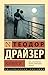 Условности (Эксклюзивная классика) (Russian Edition)