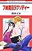 7時間目ラプソディー [7 Jikanme Rhaps...