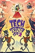 Tech পুরাণের ঠেক ২