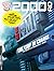 2000 AD Prog 2438 - The Chi...