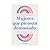 Mujeres que piensan demasiado: Cómo evitar los pensamientos repetitivos y vencer la ansiedad / Women Who Think Too Much (Spanish Edition)