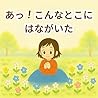 A Konna toko ni h...