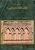 دراسات في تاريخ الحضارة الإسلامية العربية