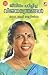 Jeevitham Padippicha Vijayamanthrangal | ജീവിതം പഠിപ്പിച്ച വിജയമന്ത്രങ്ങൾ