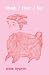 blush / river / fox