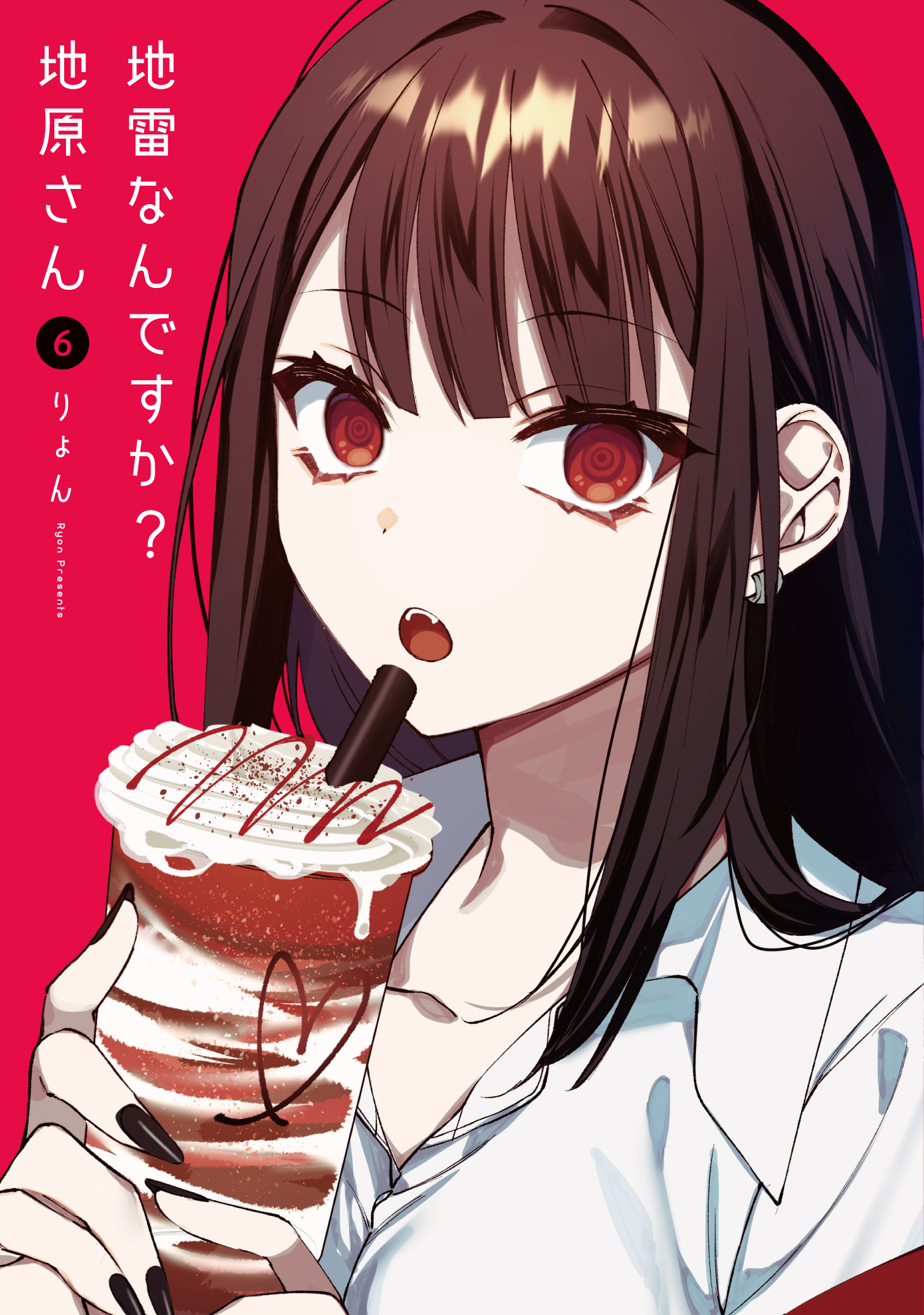 地雷なんですか? 地原さん 6 (Jirai nan desu ka? Chihara-san, #6)