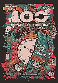 Book 1