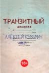 Trending Books