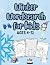 Wonders of Winter: A Word S...