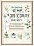 The Essential Home Apotheca...