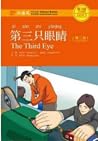第三只眼睛 The Third E...