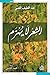 الشعر لا يهزم