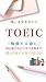 AcompleteguidetousingTOEICs...