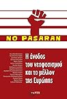 Η άνοδος του νεοφασισμού και το μέλλον της Ευρώπης Η άνοδος του νεοφασισμού και το μέλλον της Ευρώπης