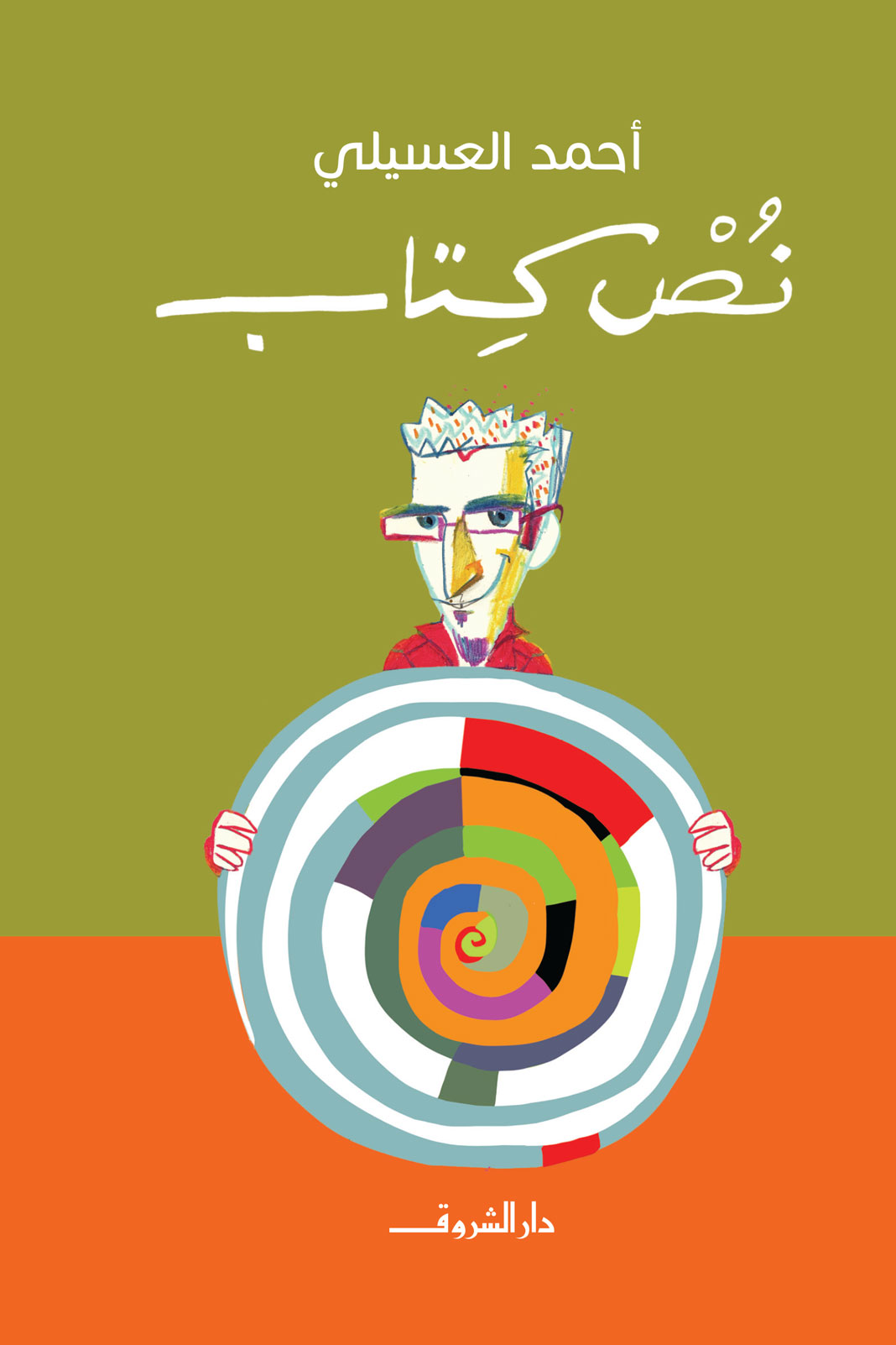 نُصْ كِتاب (Paperback)