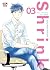 Shrink. Yowai, Medico Psichiatra, Vol. 3
