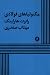 مگنولیاهای فولادی by Robert Harling مگنولیاهای فولادی by Robert Harling
