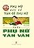 Phụ Nữ Tùng Thư - Phụ Nữ Bàn Về Vấn Đề Phụ Nữ Trên Phụ Nữ Tân Văn