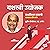 Bharatacha Warren Buffett (...