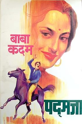 Padmaja - Baba Kadam