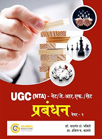 UGC NTA NET SET Management Paper II Marathi | Prabandhan Paper 2 |