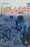 الإسلام في التاري...