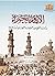 الأيام الحمراء: مذكرات الشي...