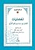 المفضليات