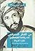 من الفكر السياسي عند رفاعة ...