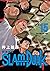 SLAM DUNK 灌籃高手 新裝再編版 15 湘北全國大賽出道戰