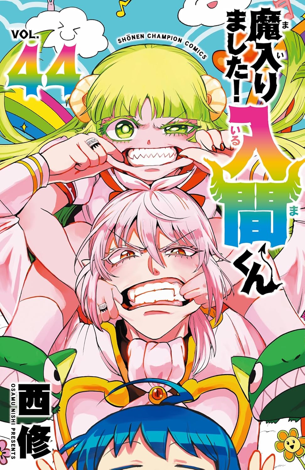 魔入りました!入間くん 44 [Mairimashita! Iruma-kun 44]
