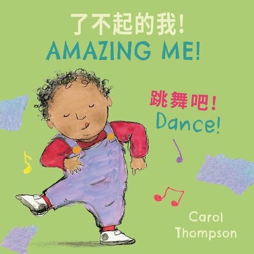 Dance! (Books4school Editions) (Chinese and English Edition)