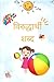 विरुद्धार्थी शब्द (Marathi ...