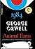 Animal Farm / 1984