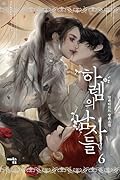 하렘의 남자들 6 [Harem'eui Namjadeul 6]