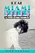 Real Miami Vices by John Romano