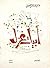 أبيات غزل