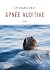 Apnée auditive